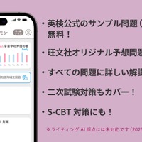 英検の新設級「準2級プラス」サンプル問題が無料で解ける