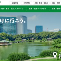 東京都