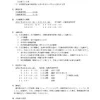 三木高等学校および丸亀高等学校における定時制の課程の令和7年度秋季募集