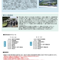 島外生徒受入事業　島しょ高校・学生寮見学会