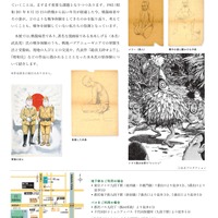 武良茂（水木しげる）の戦争体験