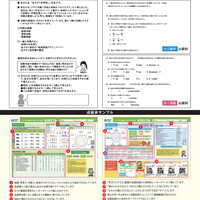 中1・中2 全国到達度テスト