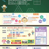 夏の伸びる力診断テスト