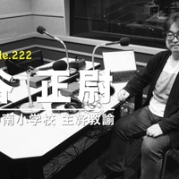 公立小教員、働き方改革のカギとは…Teacher's［Shift］