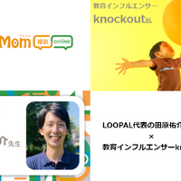 英語学習で悩む中学生の親へ専門家からアドバイス　リセマム相談online体験談