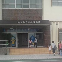 大久保浄水場