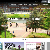 筑波大学