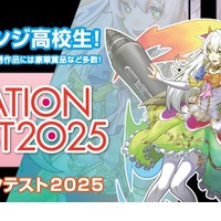 高校生イラストコンテスト、8/31締切…テーマ「季節」
