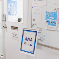 ANA総合研究所のスタッフやキャリアコンサルタントが常駐している「ANAルーム」