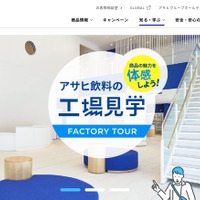 無料で楽しめる工場見学・首都圏8選…お菓子や飲料工場など