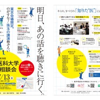 東京会場の案内