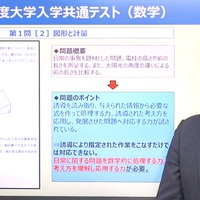 河合塾による受験情報講演会（イメージ）