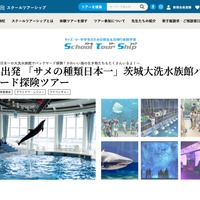 サメの種類日本一！茨城大洗水族館バックヤード探検ツアー