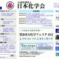 日本化学会（Webサイト）