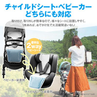 子供の暑さ対策に、MAXWINからチャイルドシート・ベビーカー用「クールシート」発売
