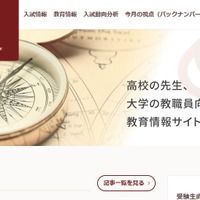 旺文社教育情報センター