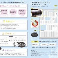 応募案内リーフレット