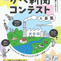 令和7年度小学生かべ新聞コンテスト