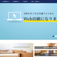 大学入試センター