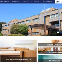 【共通テスト2027】出題科目や問題作成方針を公表