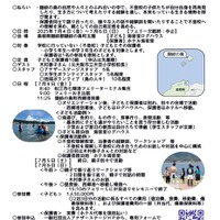 風待ちキャンプ2025　募集要項
