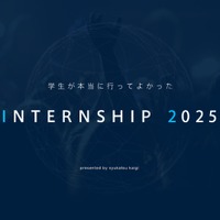 インターンシップランキング2025、学生が選ぶ満足度トップ企業
