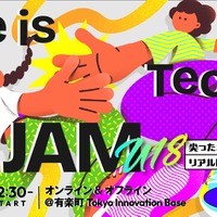 【夏休み2025】未来を創るU18世代「Life is Tech ! JAM」7/30