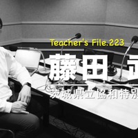 TDXラジオ「Teacher’s ［Shift］～新しい学びと先生の働き方改革～」茨城県立協和特別支援学校 藤田武士先生