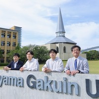 青山学院大学理工学部・世界トップクラスの実績を誇る研究の最前線