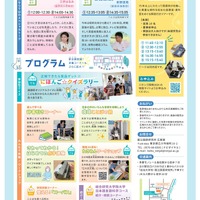 ニホンゴ探検2025