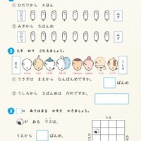 勉強をがんばるすべての子供のために問題を厳選