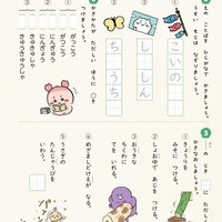 漢字や語彙、文法も勉強できる
