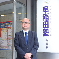 早稲田塾 執行役員 中川敏和氏