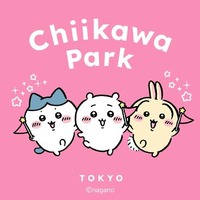 「ちいかわパーク」入場チケットの抽選申込がスタート！対象日はオープン初日から8月いっぱいまで