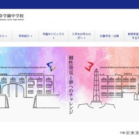 埼玉県立伊奈学園中学校
