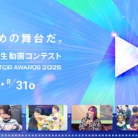 全国小中学生動画コンテスト FULMA Creator Awards 2025