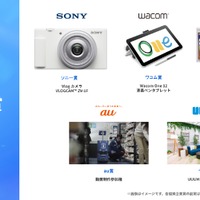 協賛企業賞（ファイナリスト10組より選出される受賞者に贈呈）