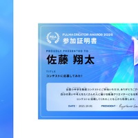 参加賞