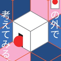 海外美術大学への留学奨学金　「リクルートスカラシップ アート部門」