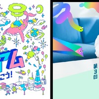 ドコモ未来プロジェクト作品募集