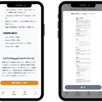 英検受験生向けウェブサービス 「スタスタApps」