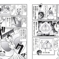 集英社最強科学まんが「もしも桃太郎のおばあさんがマッチョだったら」