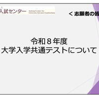 志願者向け説明動画