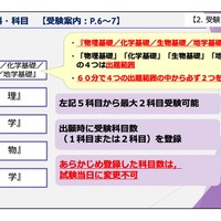 理科の注意点