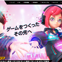 大阪電気通信大学　総合情報学部　デジタルゲーム学科