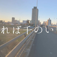 第1回受賞作品（2024年）最優秀作品「千住の魅力」（足立区）東京都立第一商業高等学校