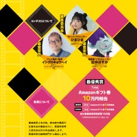 審査委員など