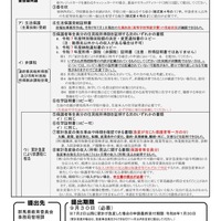 奨学のための給付金（国公立）のご案内