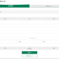 推薦入試データベース