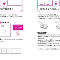 紙面の紹介